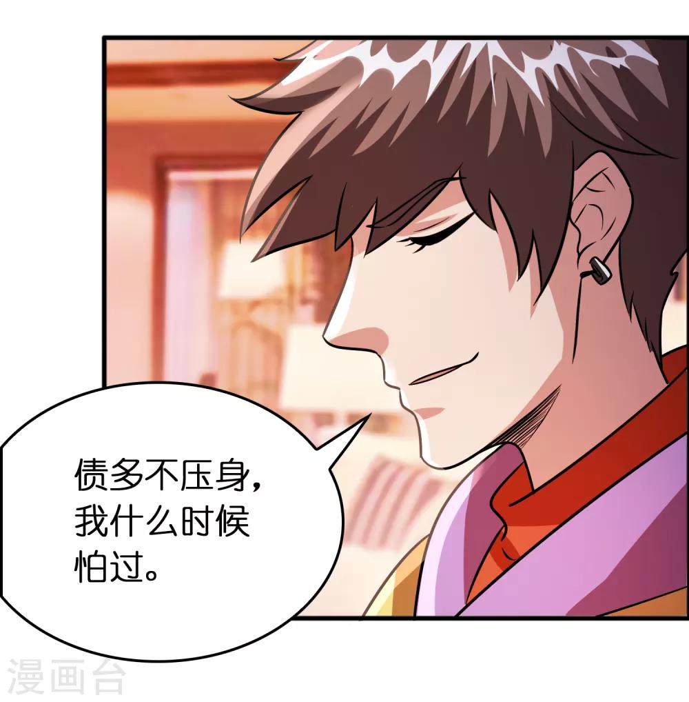 第74话 是时候展现真正的实力了！-第85话