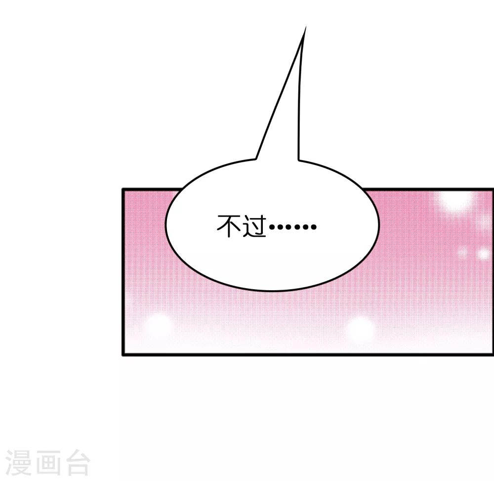 第74话 是时候展现真正的实力了！-第85话