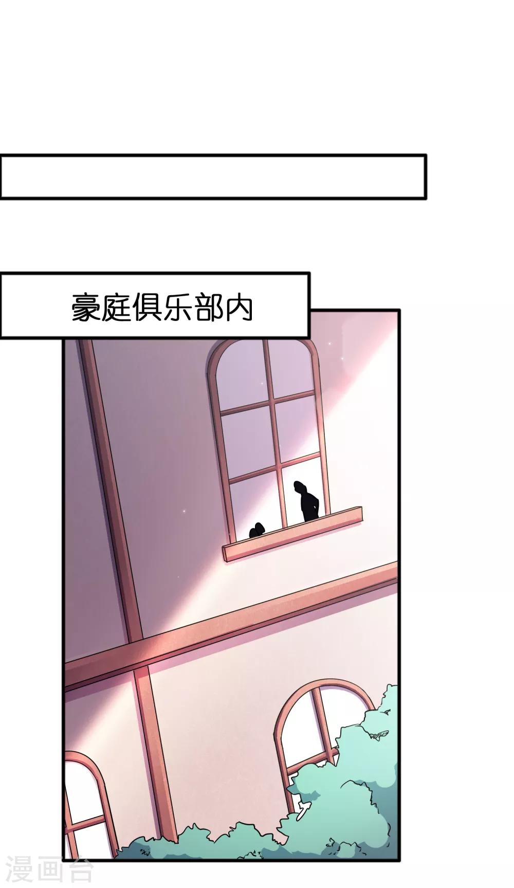 第74话 是时候展现真正的实力了！-第85话
