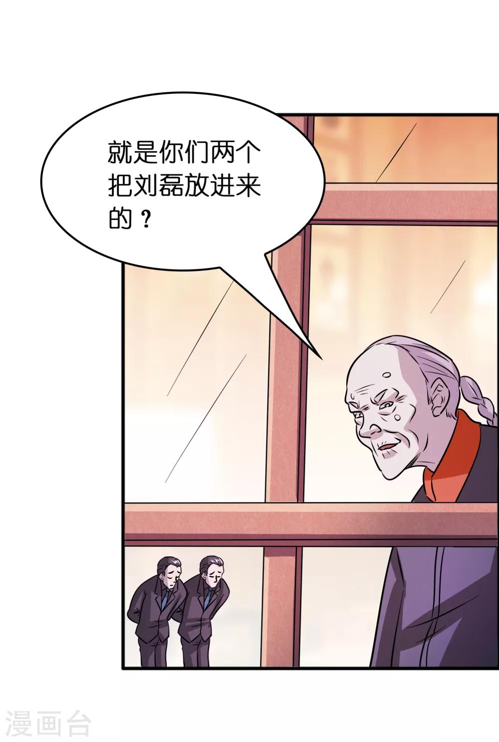 第74话 是时候展现真正的实力了！-第85话