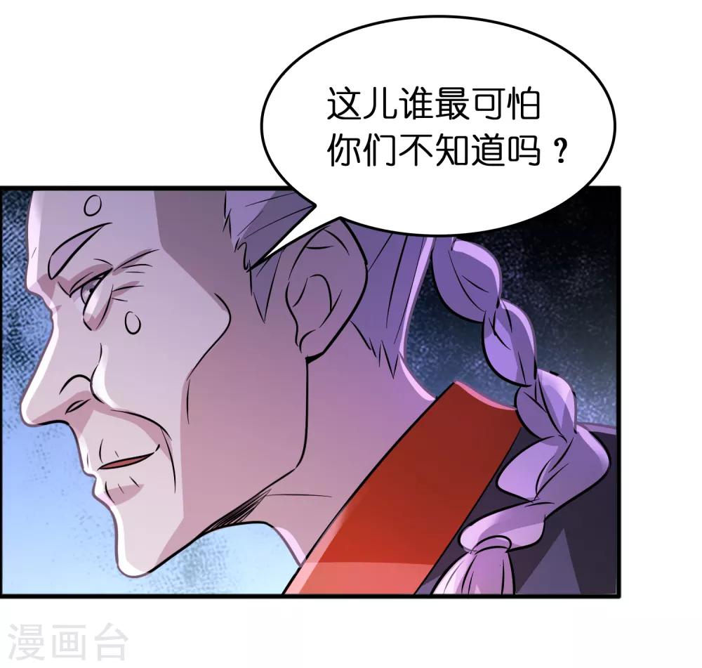 第74话 是时候展现真正的实力了！-第85话
