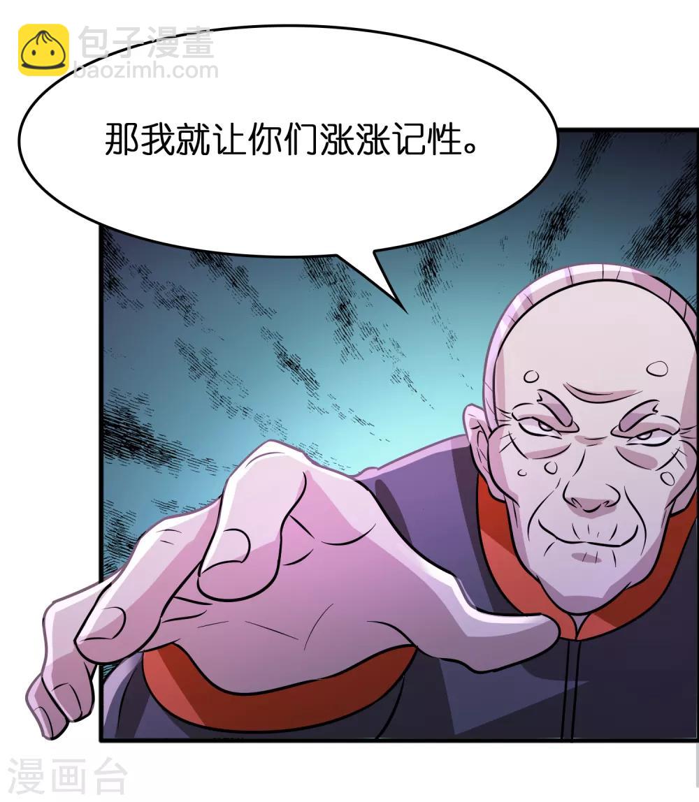 第74话 是时候展现真正的实力了！-第85话