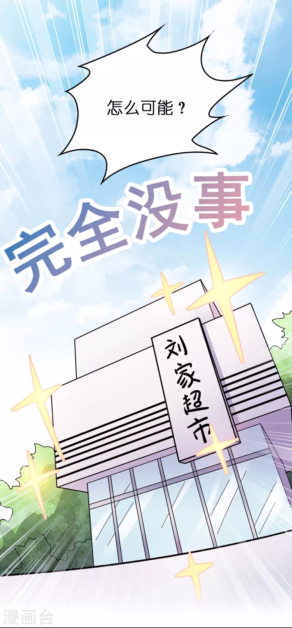 第76话 收个小奴仆-第87话