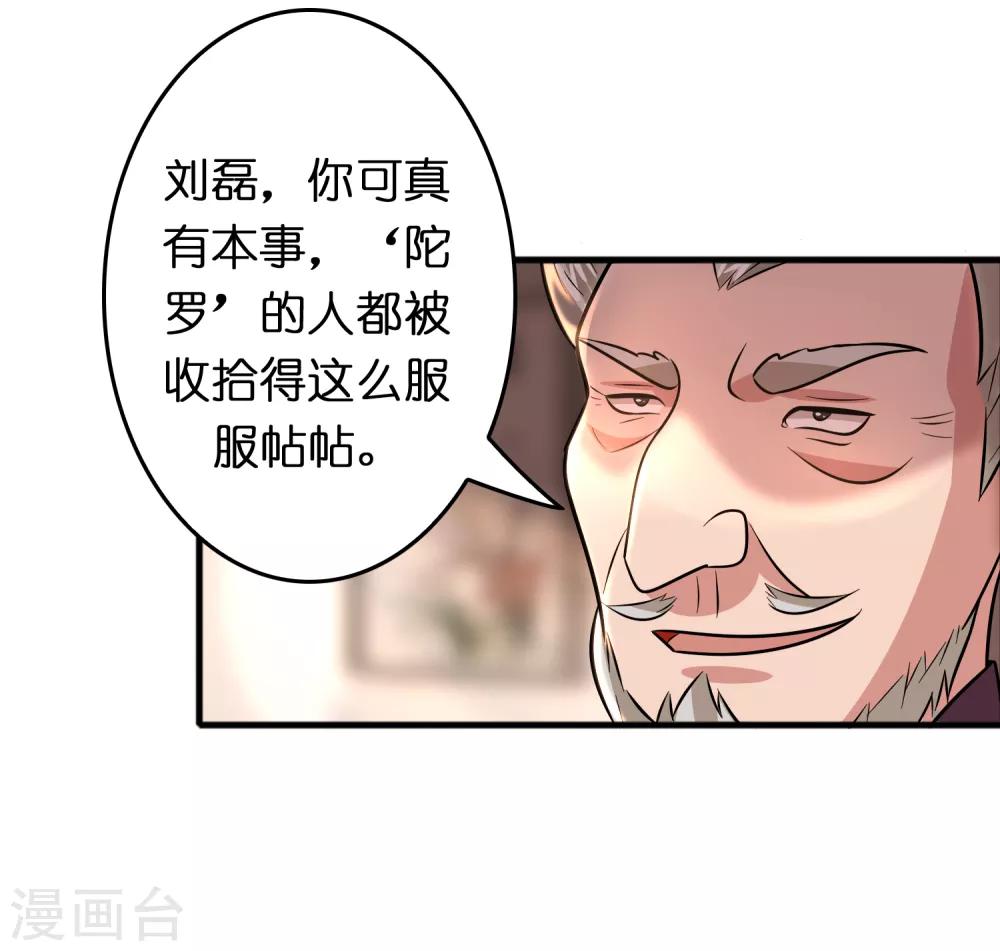 第76话 收个小奴仆-第87话
