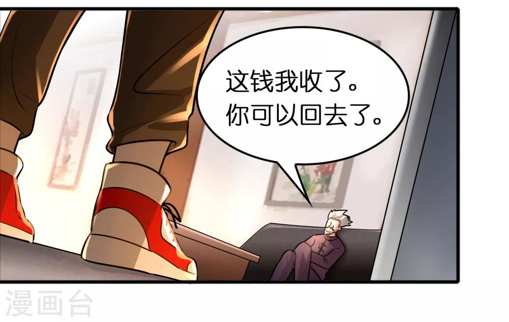 第76话 收个小奴仆-第87话