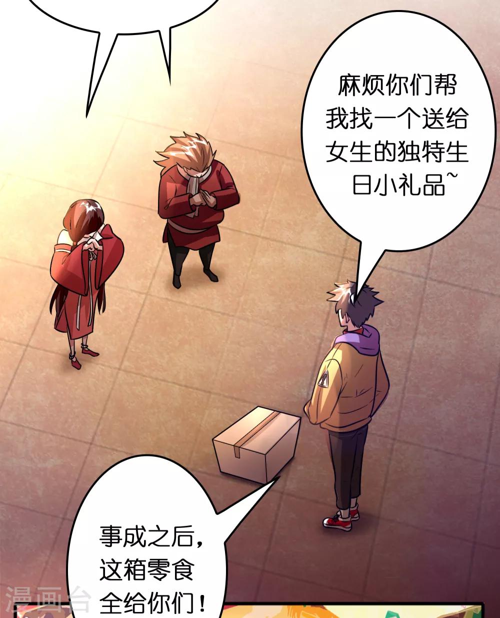 第76话 收个小奴仆-第87话