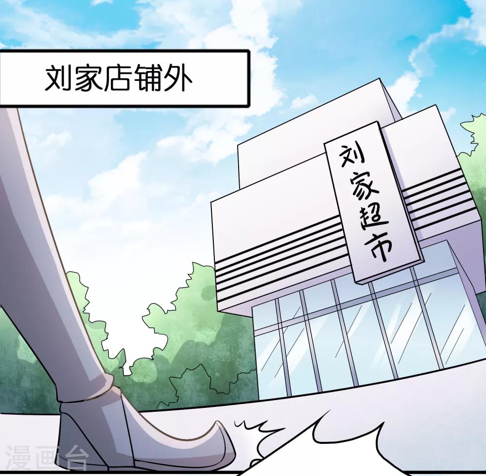 第76话 收个小奴仆-第87话