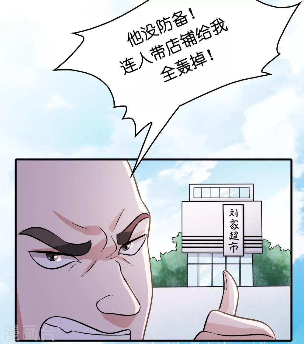 第76话 收个小奴仆-第87话