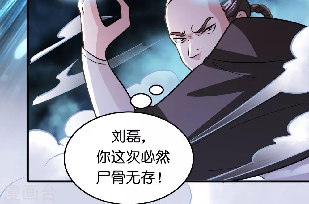 第76话 收个小奴仆-第87话