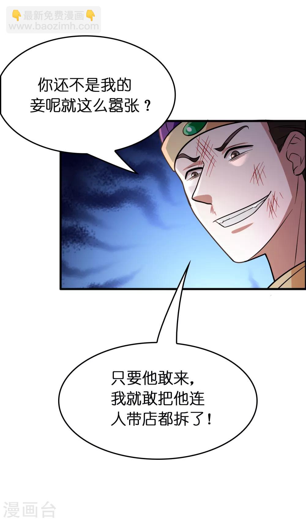第78话 被出卖了？！-第89话