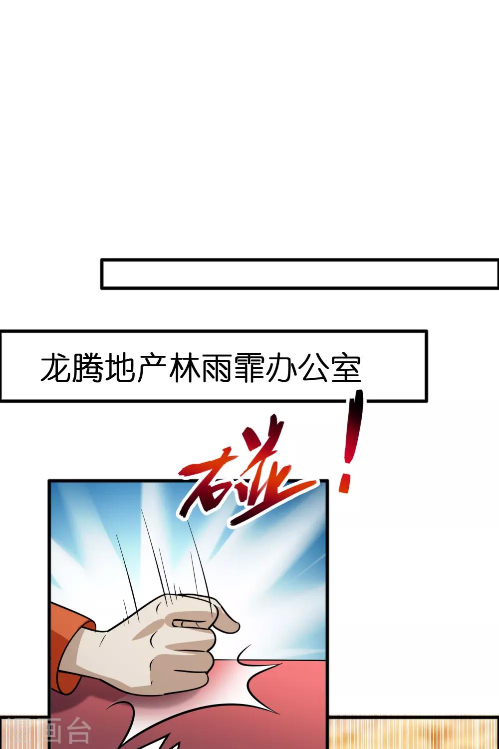 第78话 被出卖了？！-第89话