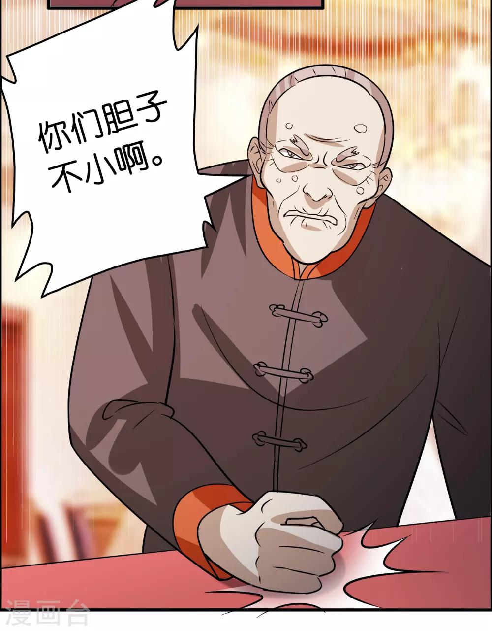 第78话 被出卖了？！-第89话