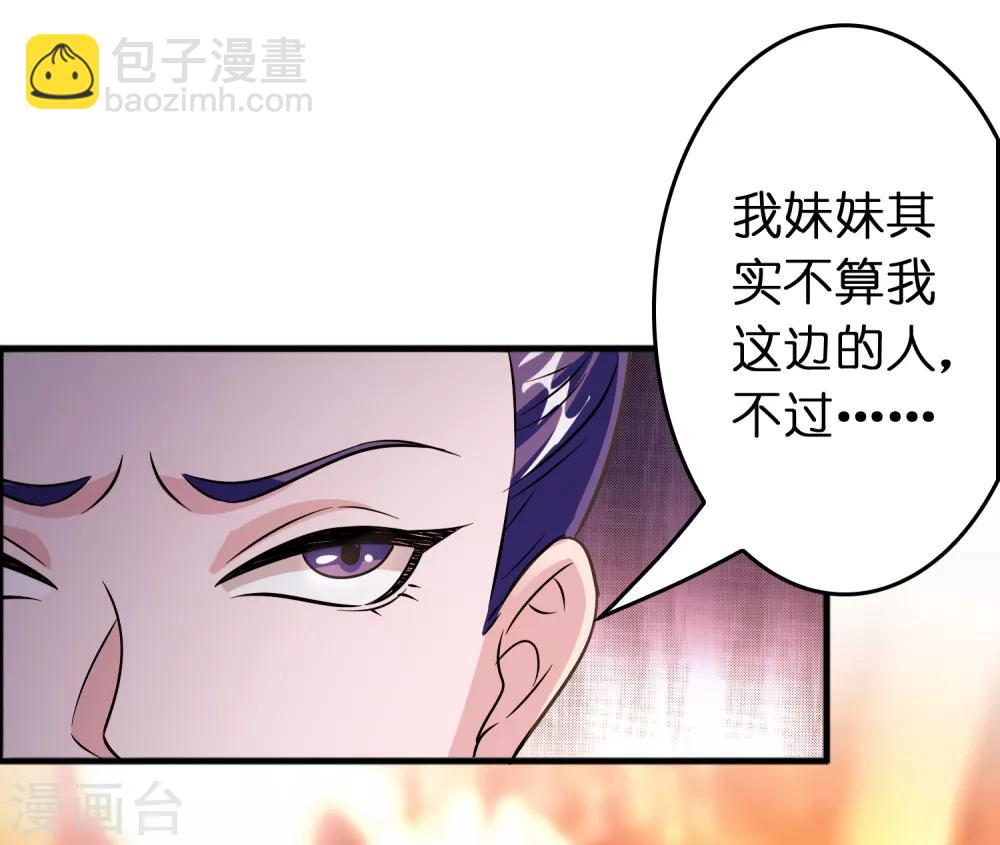 第78话 被出卖了？！-第89话