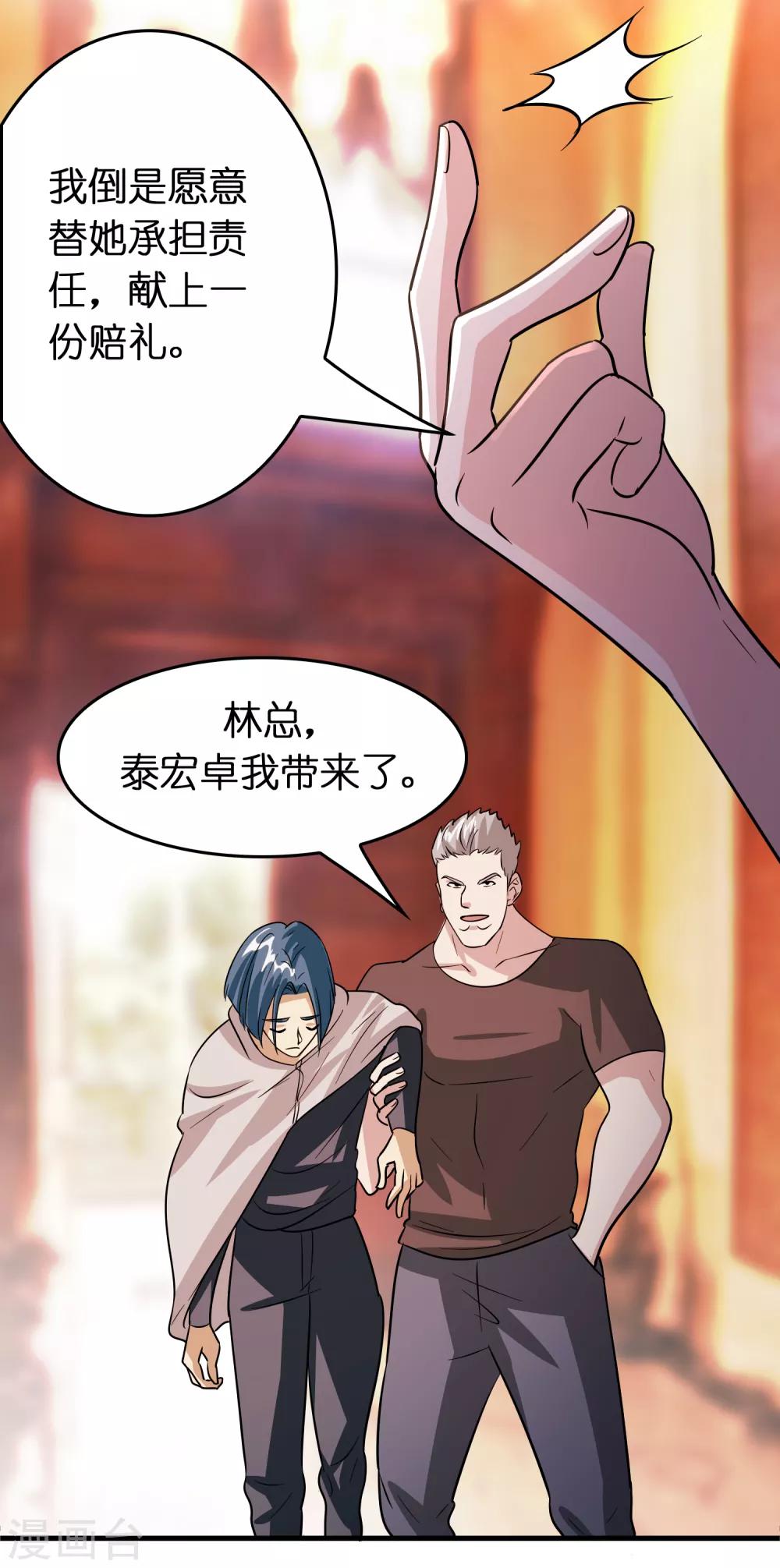 第78话 被出卖了？！-第89话