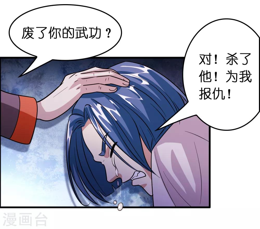 第78话 被出卖了？！-第89话
