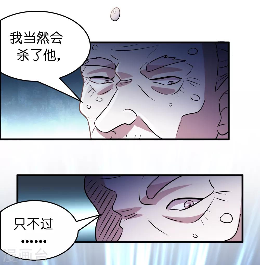 第78话 被出卖了？！-第89话