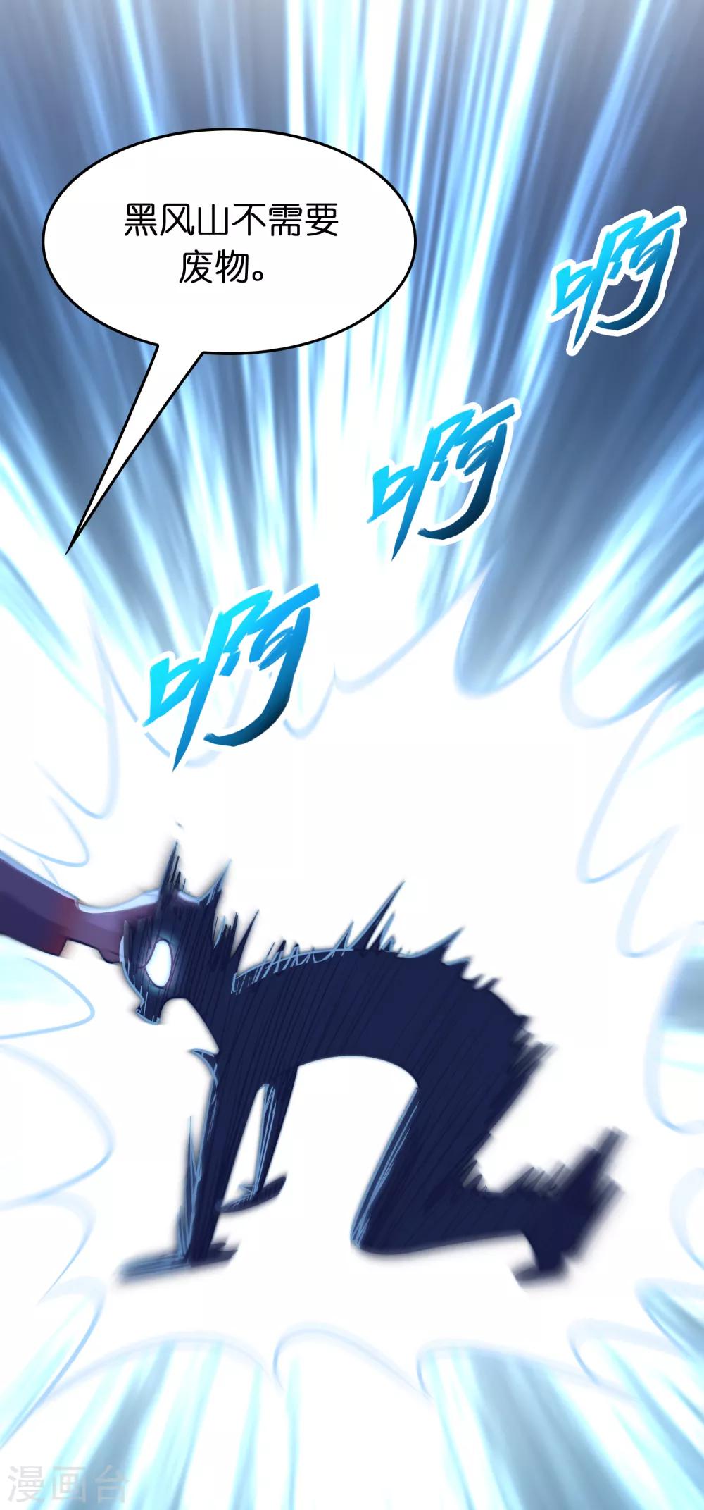 第78话 被出卖了？！-第89话