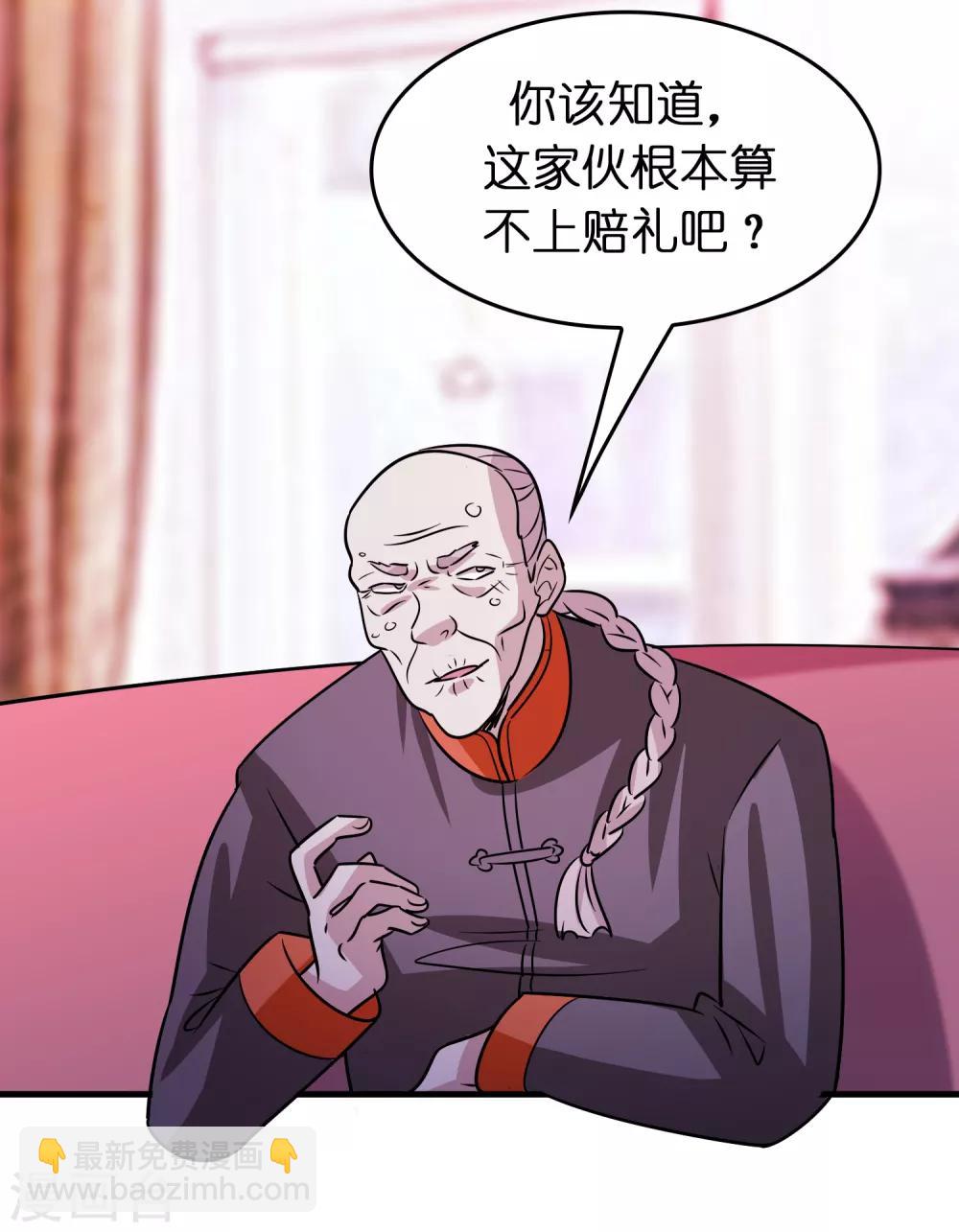 第78话 被出卖了？！-第89话