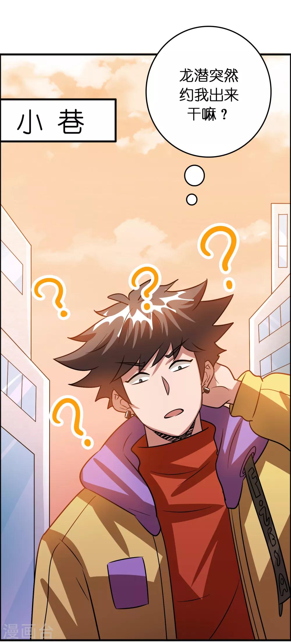 第78话 被出卖了？！-第89话