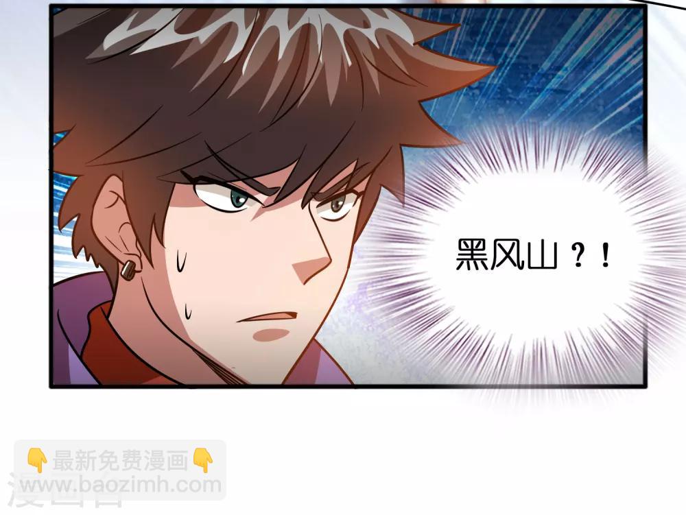 第78话 被出卖了？！-第89话