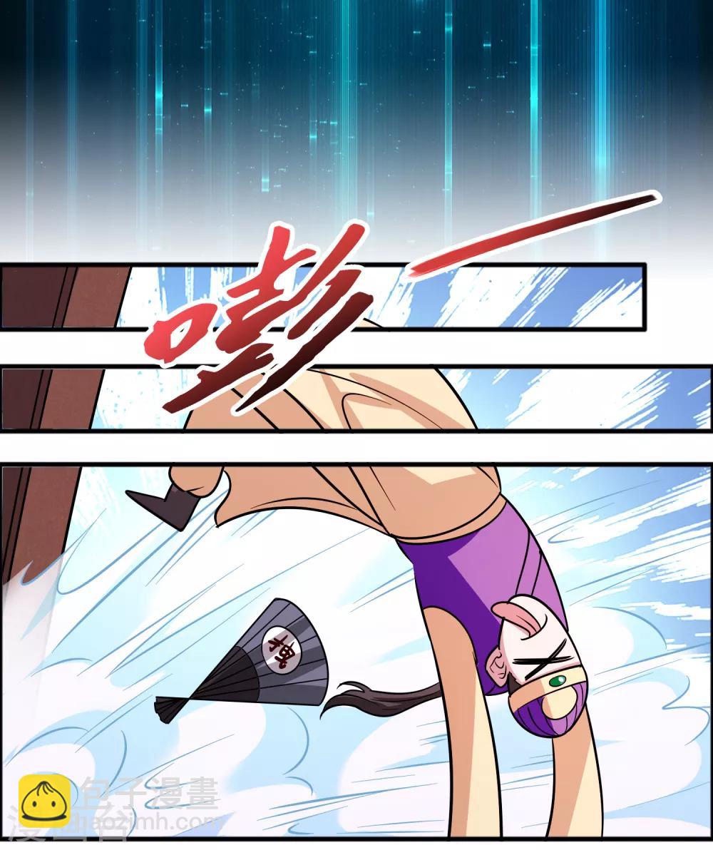 第78话 被出卖了？！-第89话