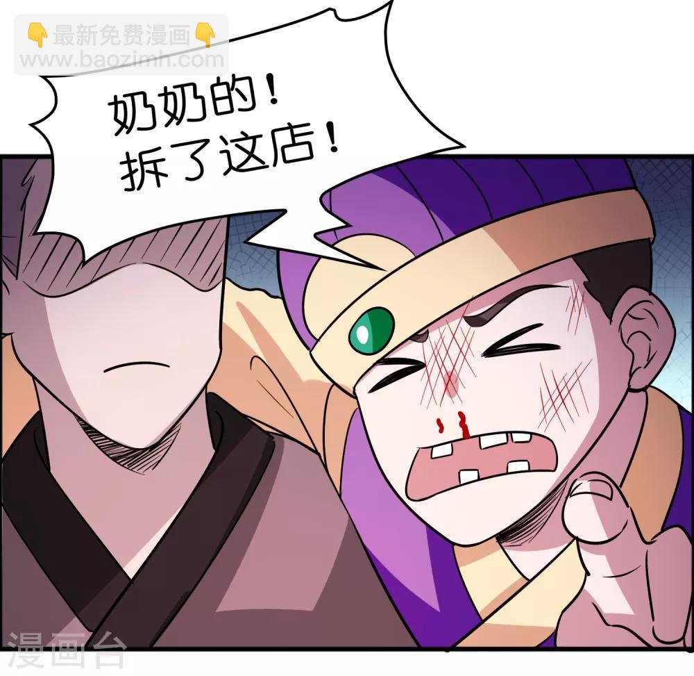 第78话 被出卖了？！-第89话