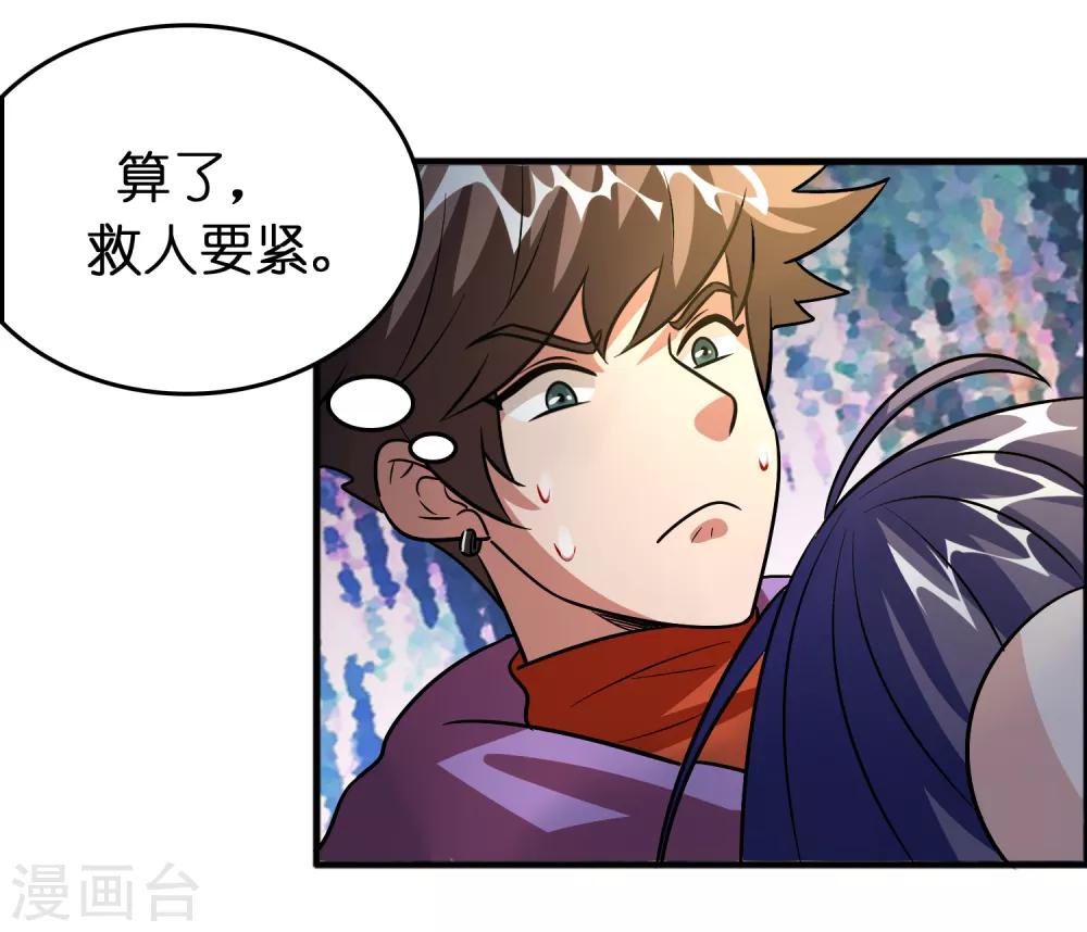 第80话 想要搞垮我女人的家族？？？-第91话