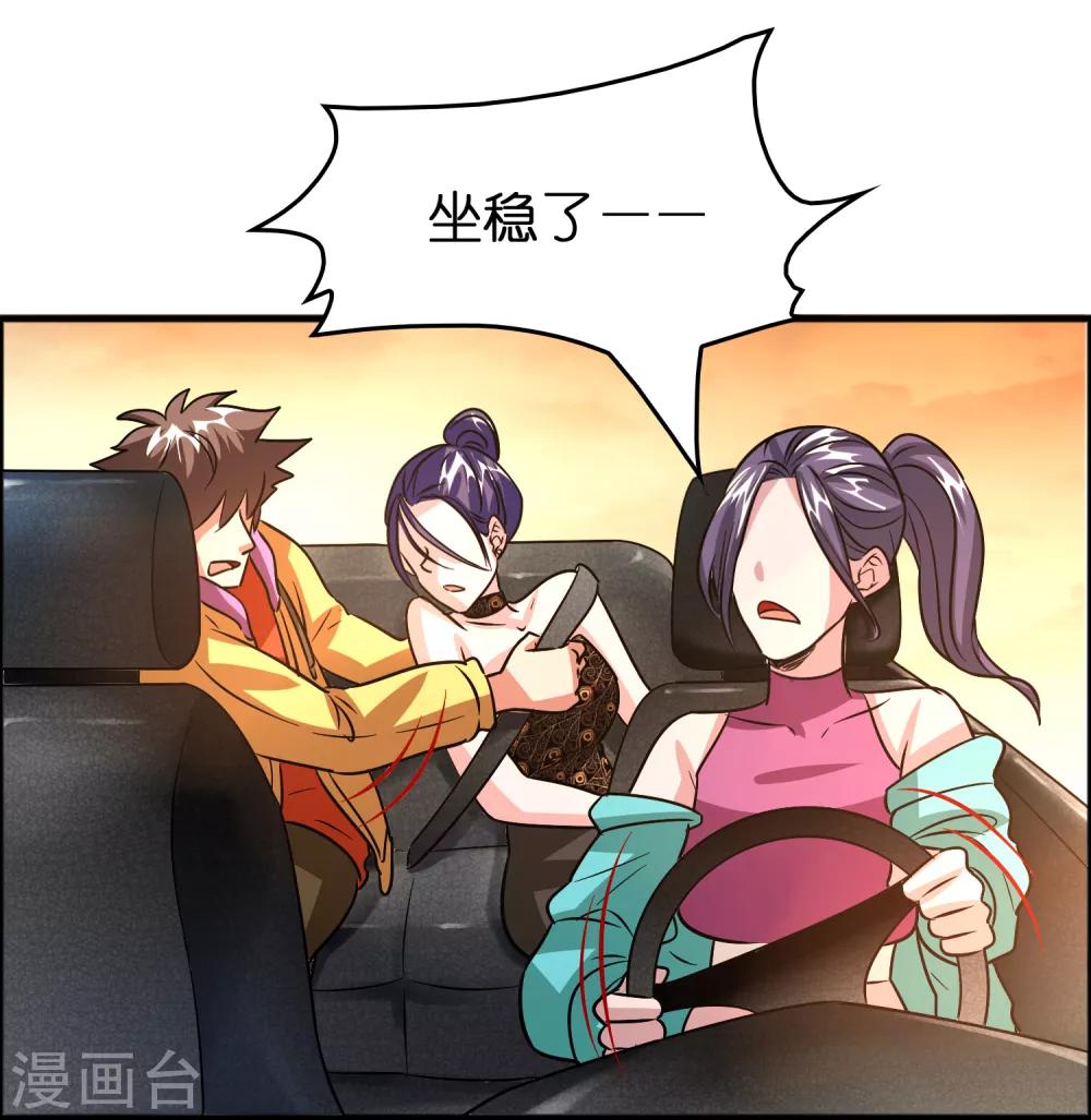 第80话 想要搞垮我女人的家族？？？-第91话