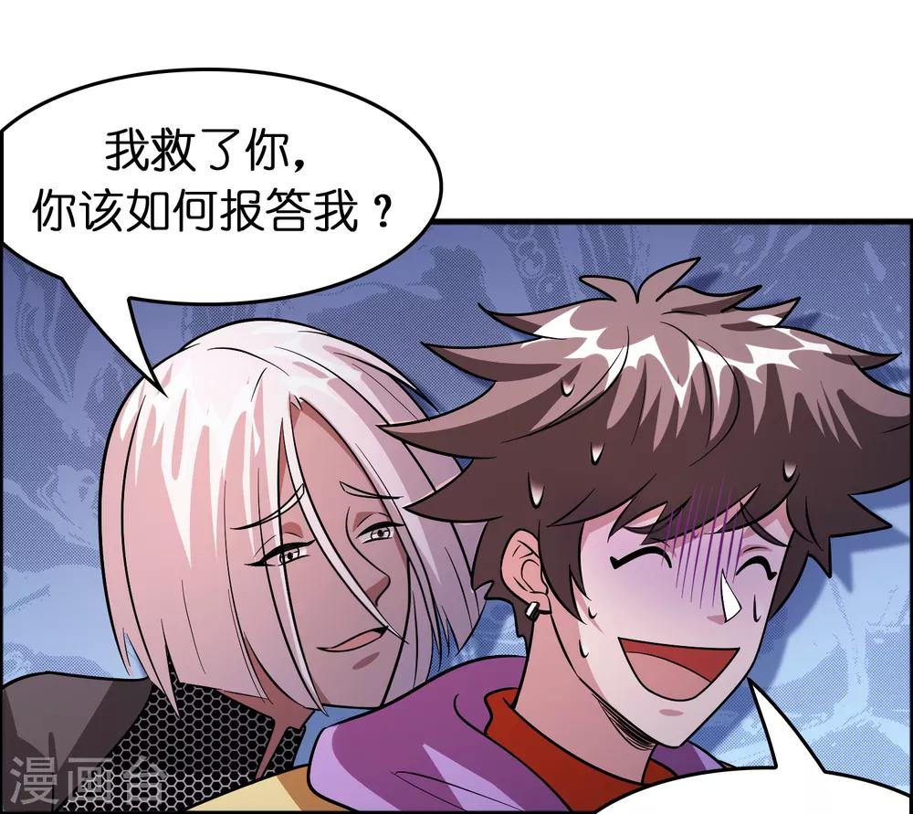 第80话 想要搞垮我女人的家族？？？-第91话