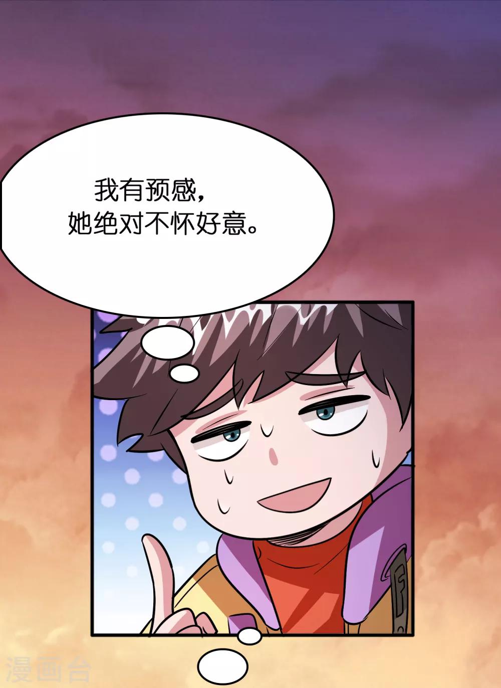 第80话 想要搞垮我女人的家族？？？-第91话