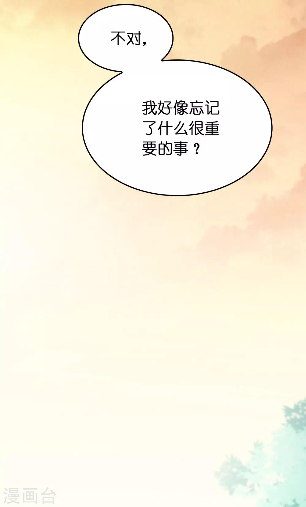 第80话 想要搞垮我女人的家族？？？-第91话