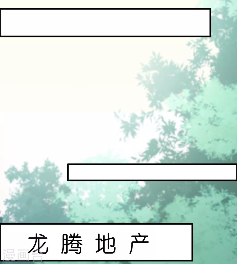 第80话 想要搞垮我女人的家族？？？-第91话