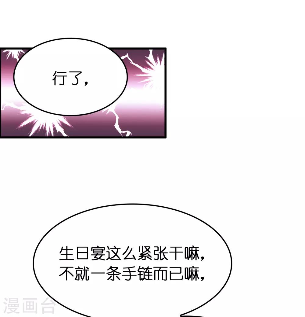 第82话 我就是要抢你的生日礼物！-第93话