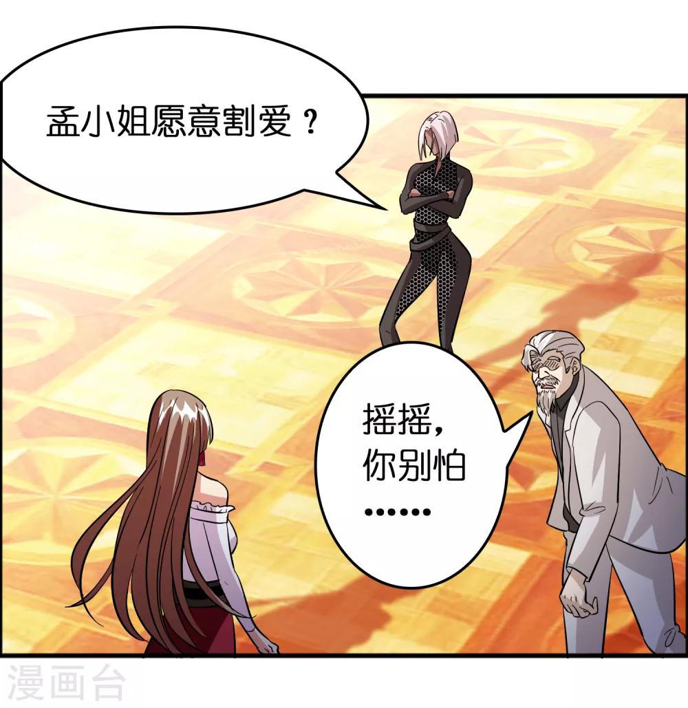 第82话 我就是要抢你的生日礼物！-第93话