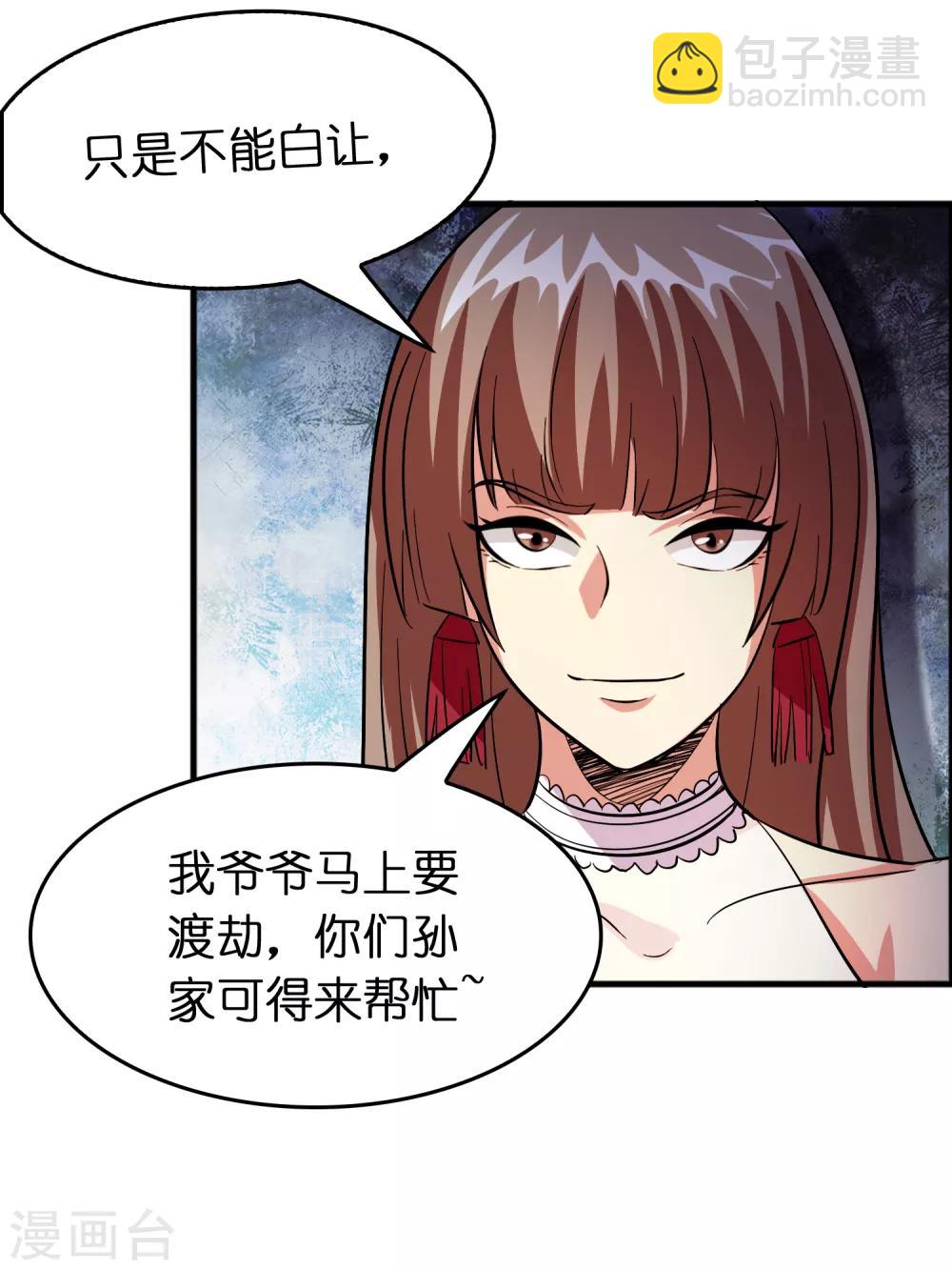 第82话 我就是要抢你的生日礼物！-第93话