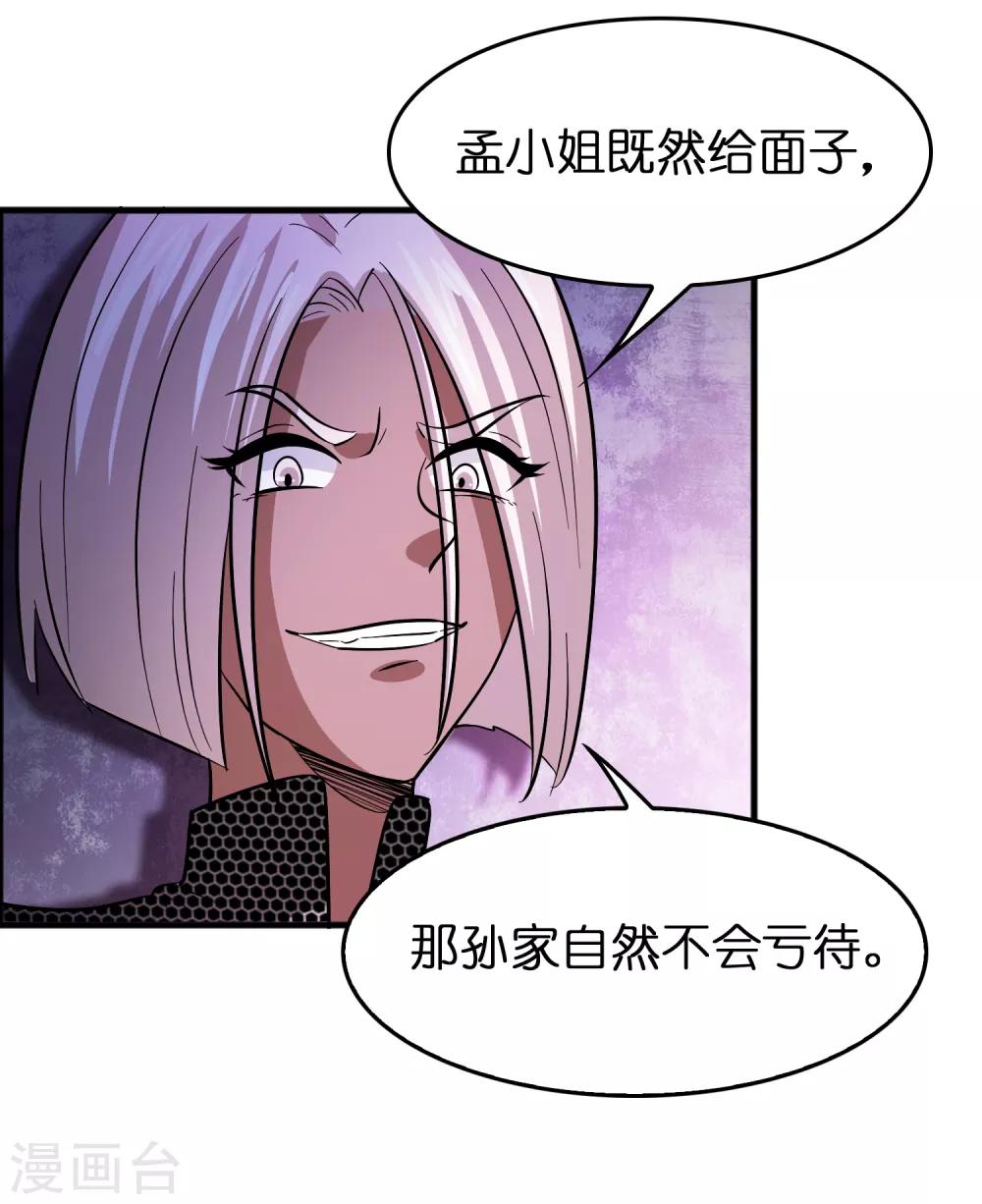 第82话 我就是要抢你的生日礼物！-第93话
