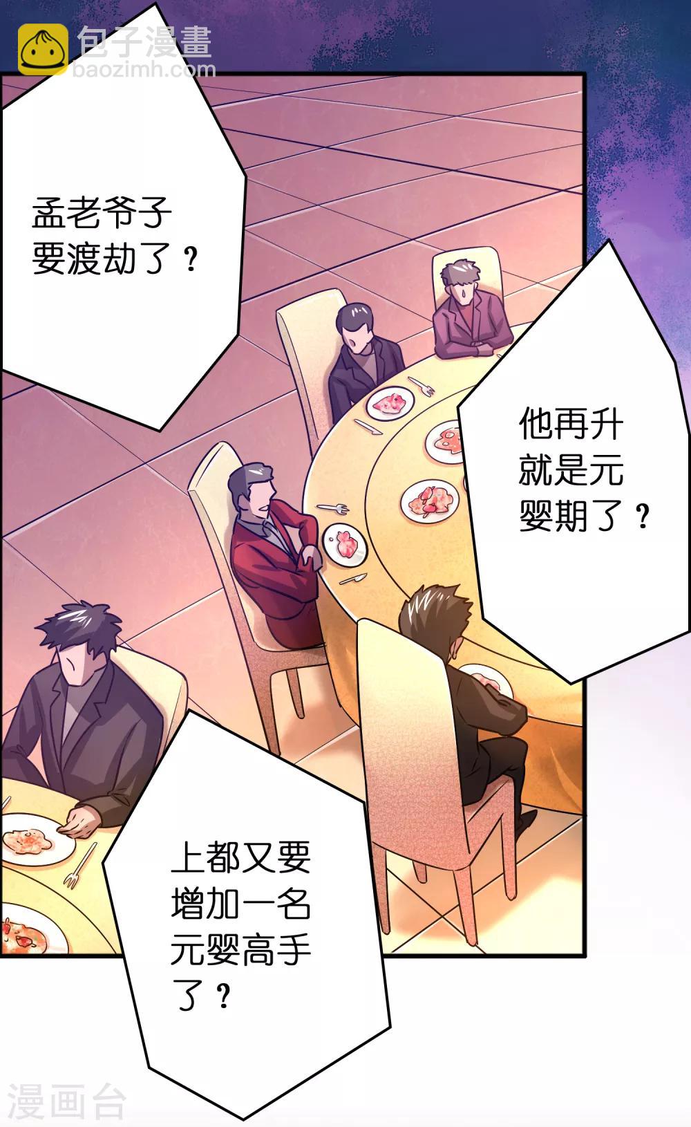 第82话 我就是要抢你的生日礼物！-第93话