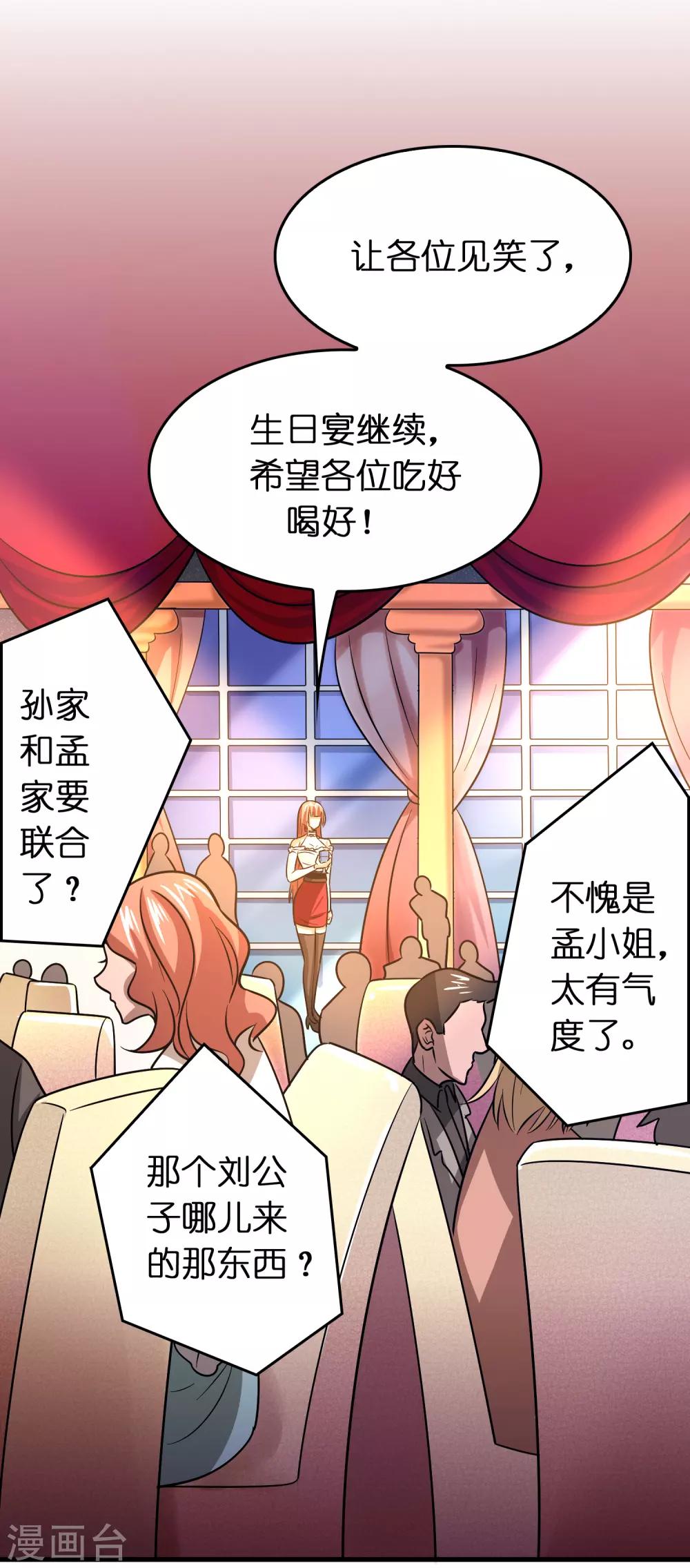 第82话 我就是要抢你的生日礼物！-第93话