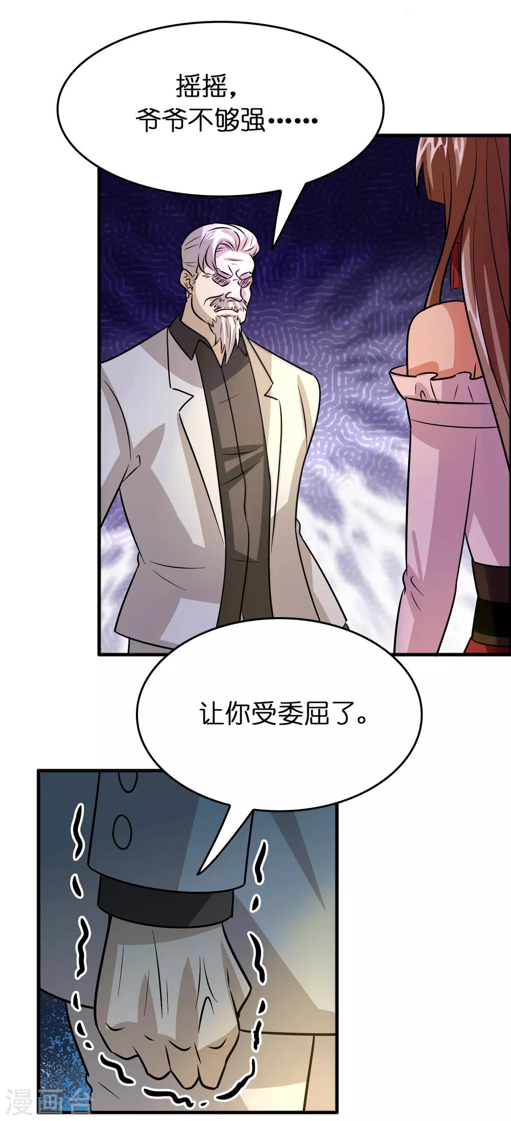 第82话 我就是要抢你的生日礼物！-第93话