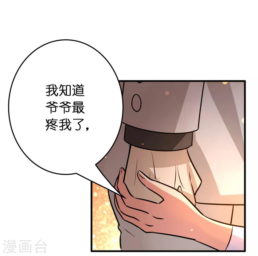 第82话 我就是要抢你的生日礼物！-第93话