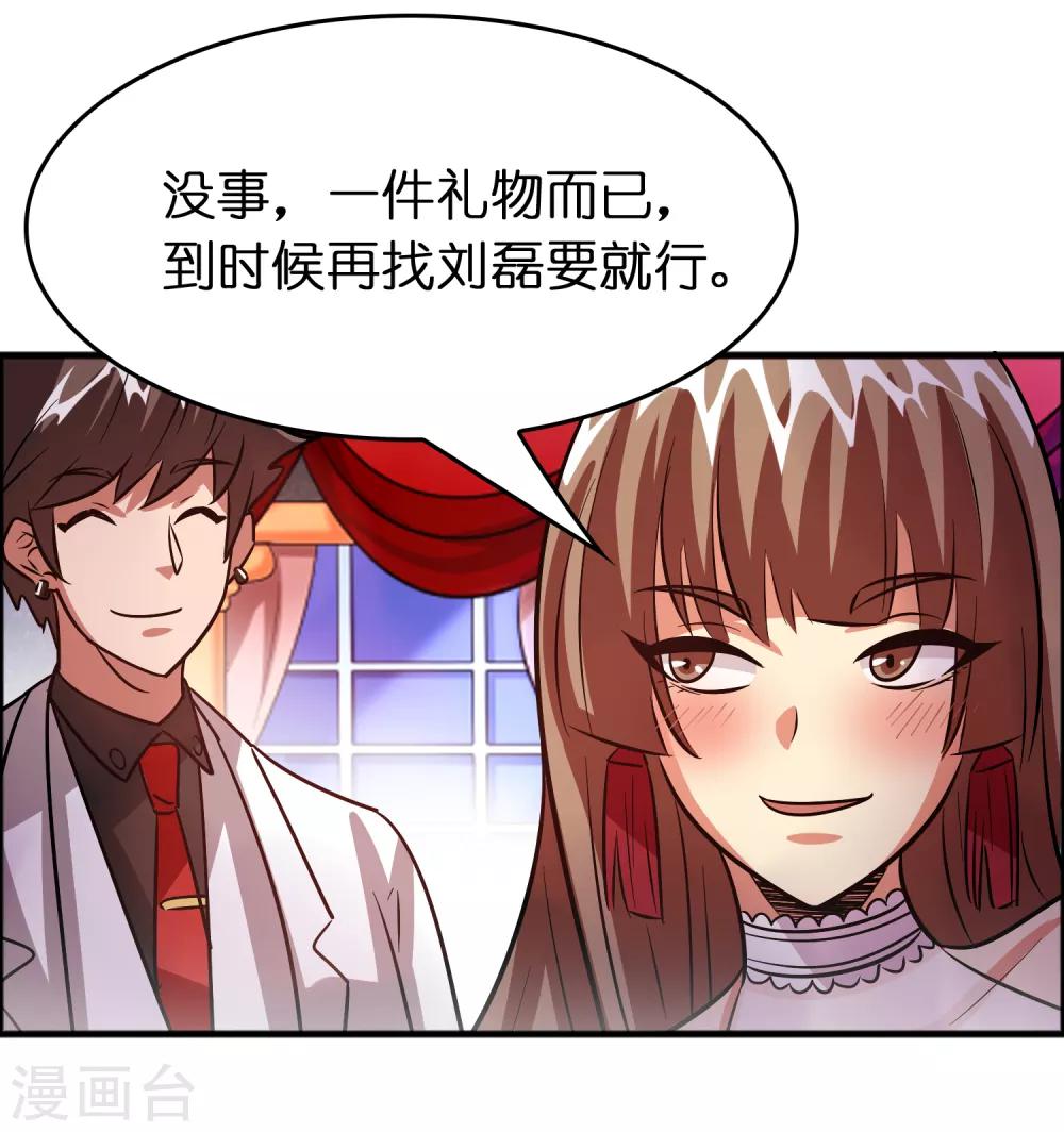 第82话 我就是要抢你的生日礼物！-第93话
