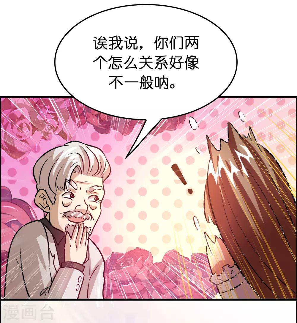 第82话 我就是要抢你的生日礼物！-第93话