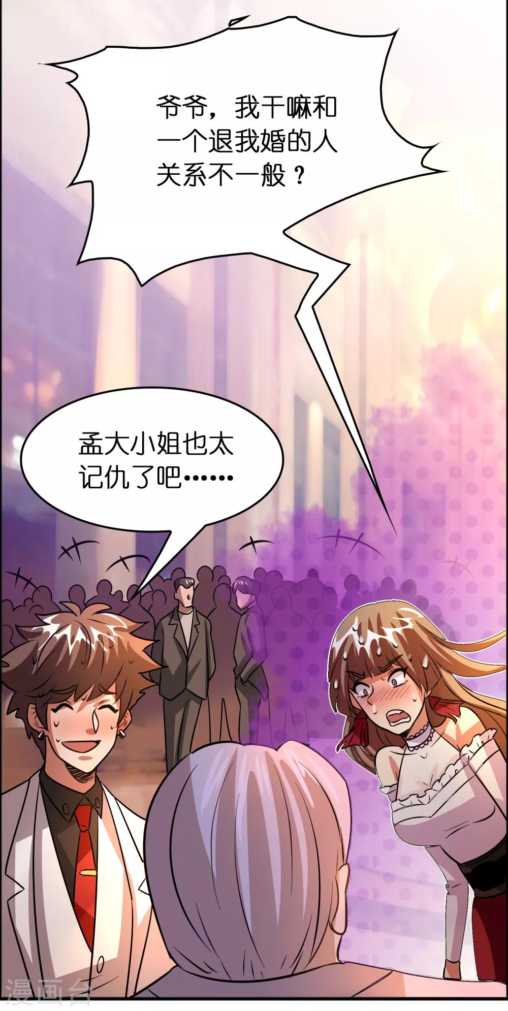 第82话 我就是要抢你的生日礼物！-第93话