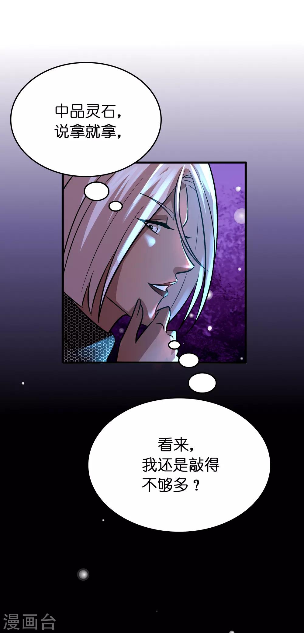 第82话 我就是要抢你的生日礼物！-第93话