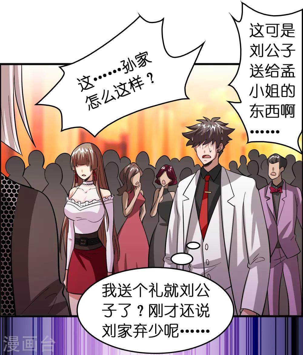 第82话 我就是要抢你的生日礼物！-第93话