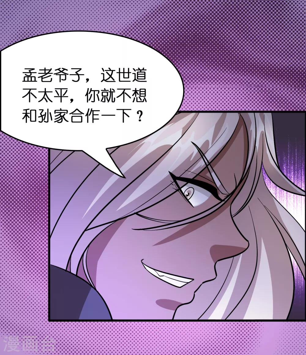 第82话 我就是要抢你的生日礼物！-第93话