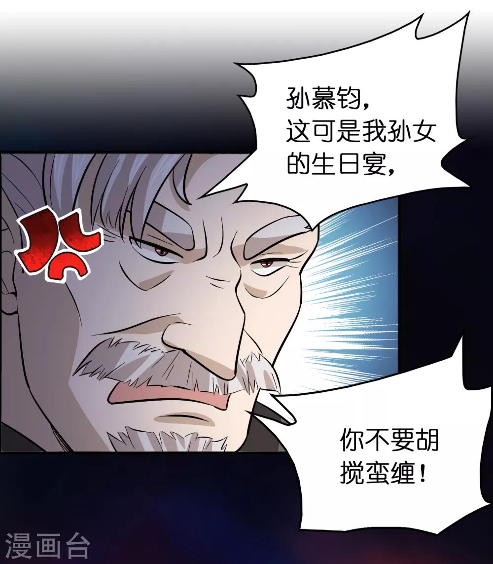 第82话 我就是要抢你的生日礼物！-第93话