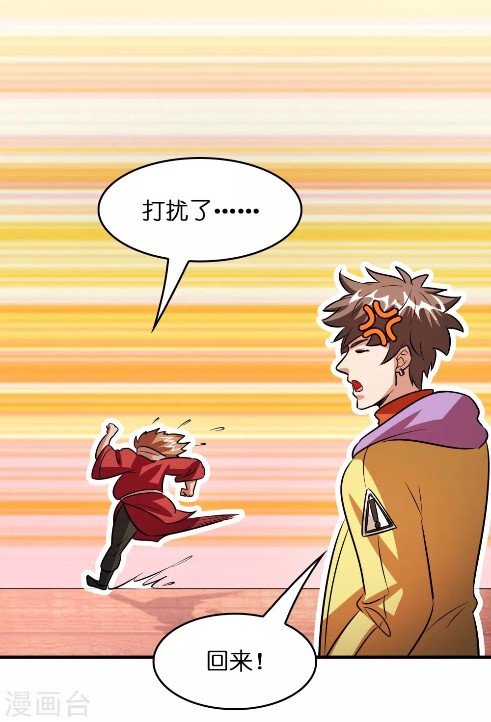 第84话 一不小心暴露了真实实力-第95话