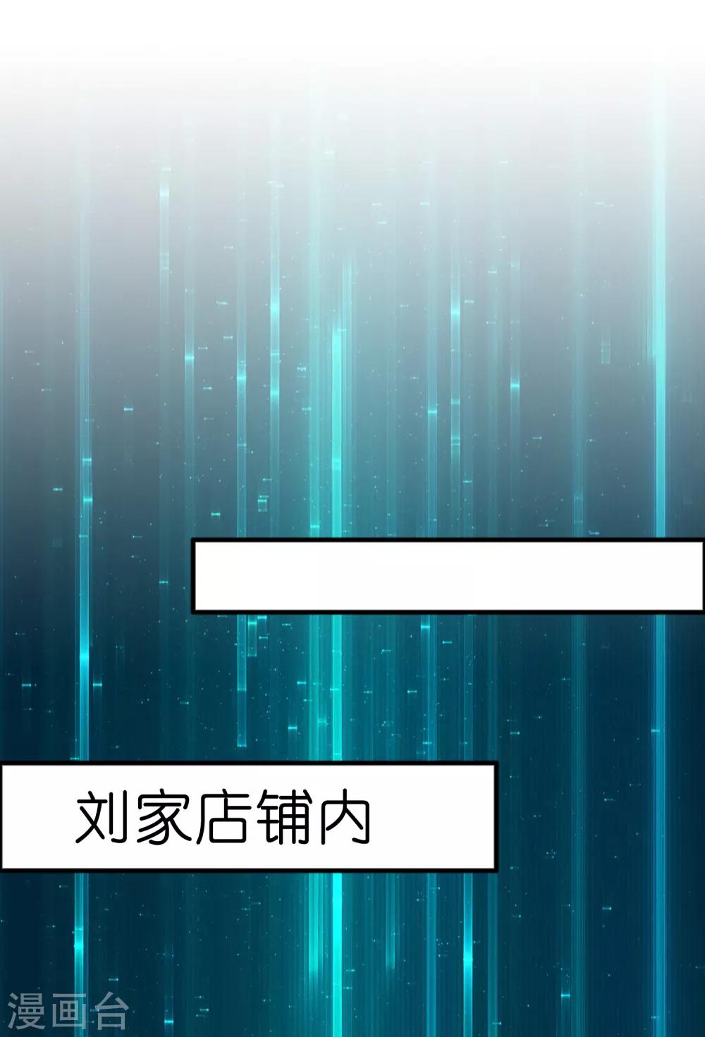 第84话 一不小心暴露了真实实力-第95话