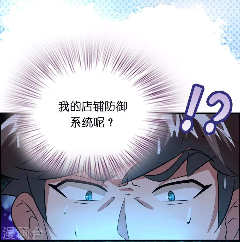 第84话 一不小心暴露了真实实力-第95话